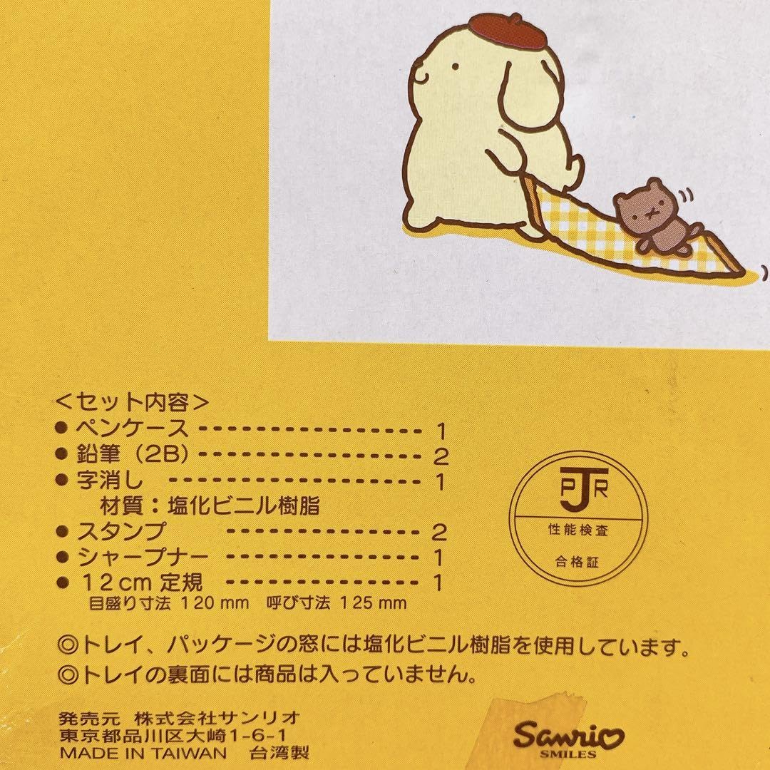 ポムポムプリンチェスト、ぺんたてセット 楽天市場】［大感謝祭中5％OFFクーポン］ キャラクターチェスト